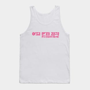 The Eighth Sense (pink) Tank Top